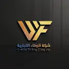 شركة الوفاء التجارية